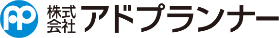 株式会社 アドプランナー